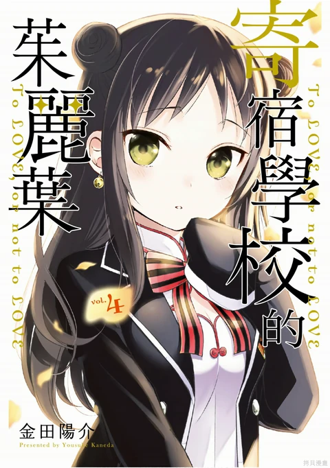 第4卷 封面