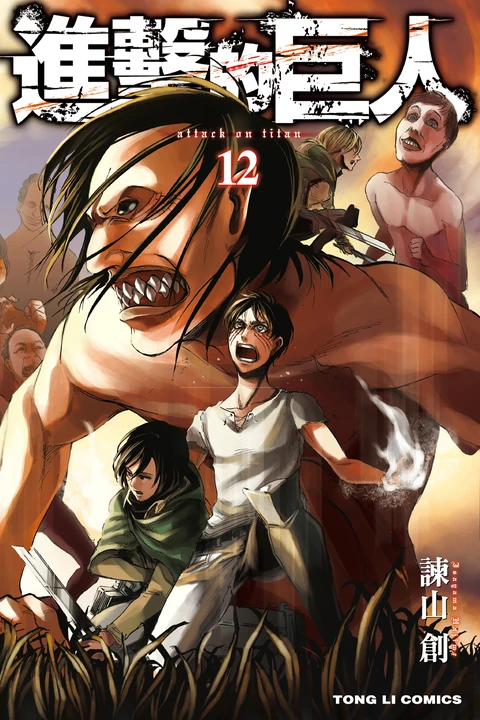 第12卷 封面