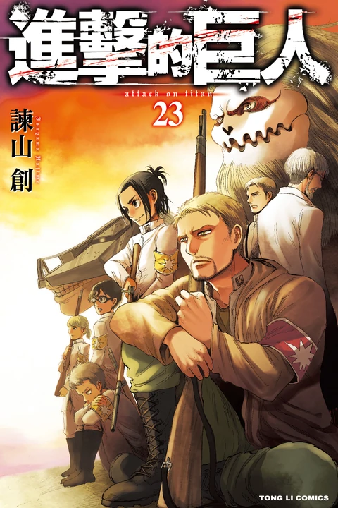 第23卷 封面