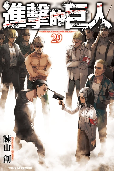 第29卷 封面