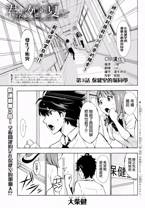 第3话 封面