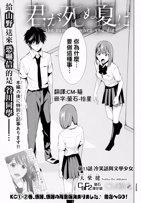 第13话 封面