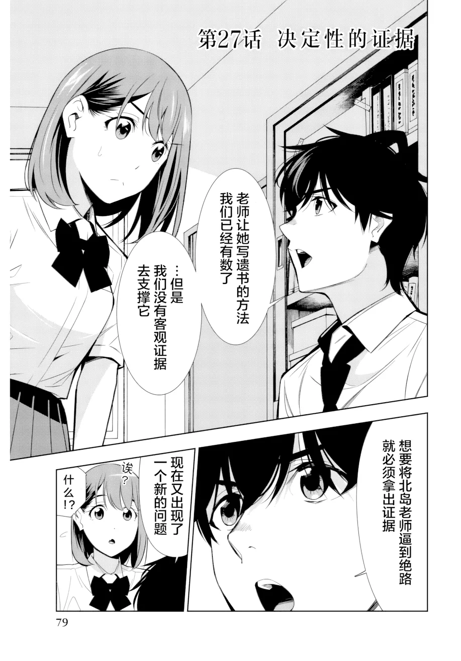 第27话 第 1 页