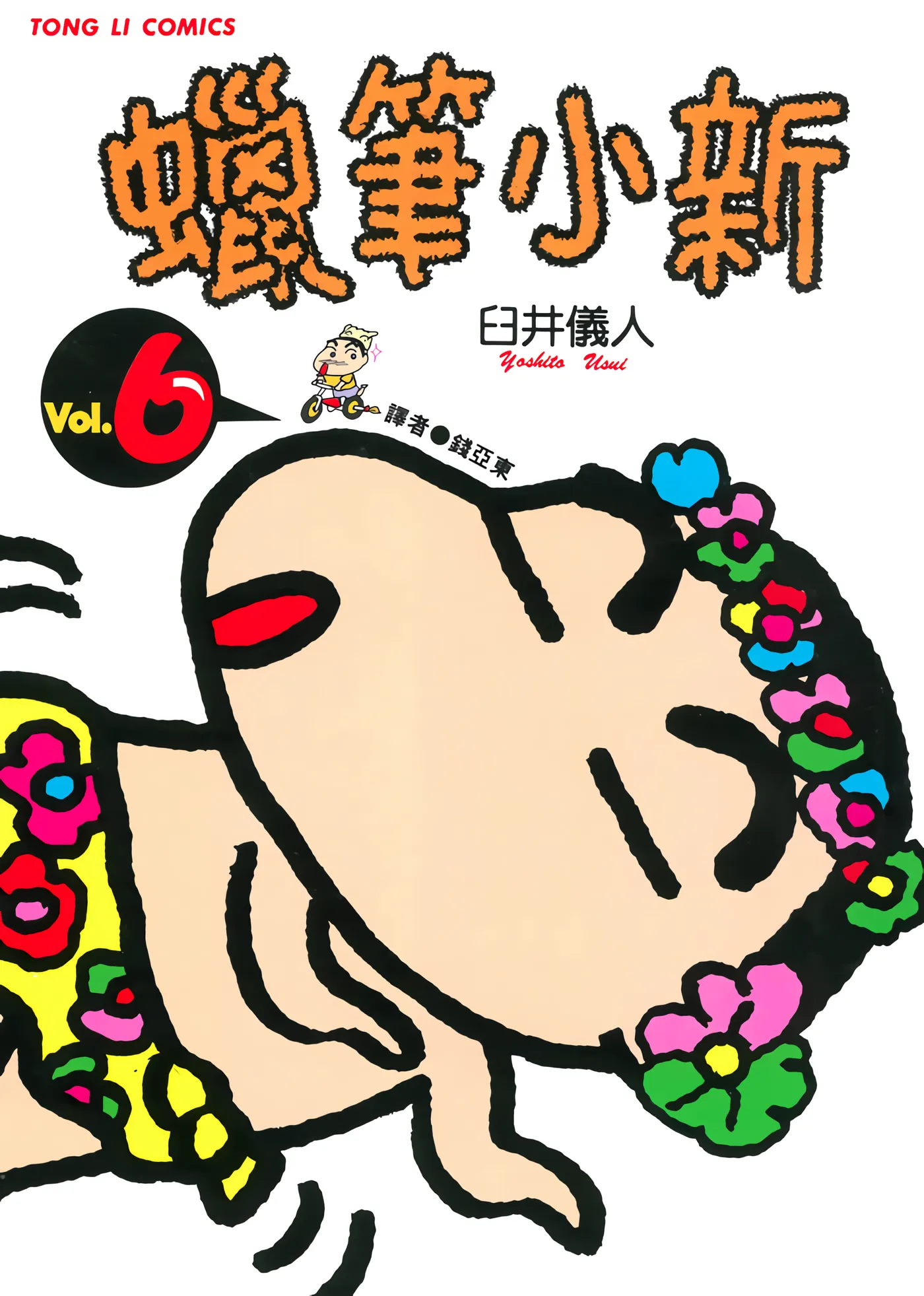 第6卷 第 1 页
