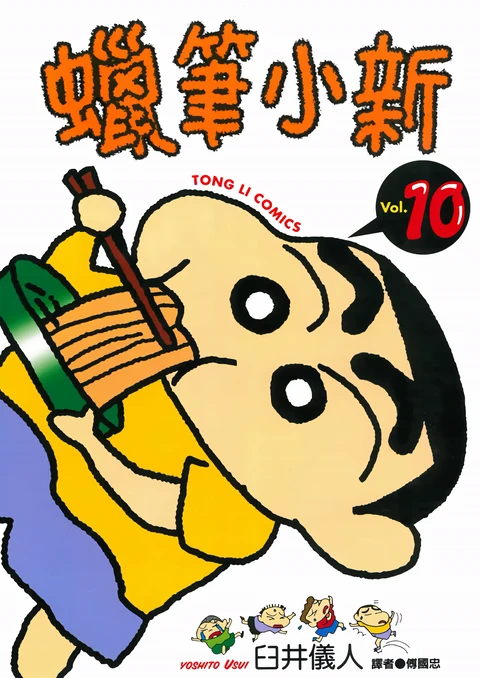 第10卷 封面
