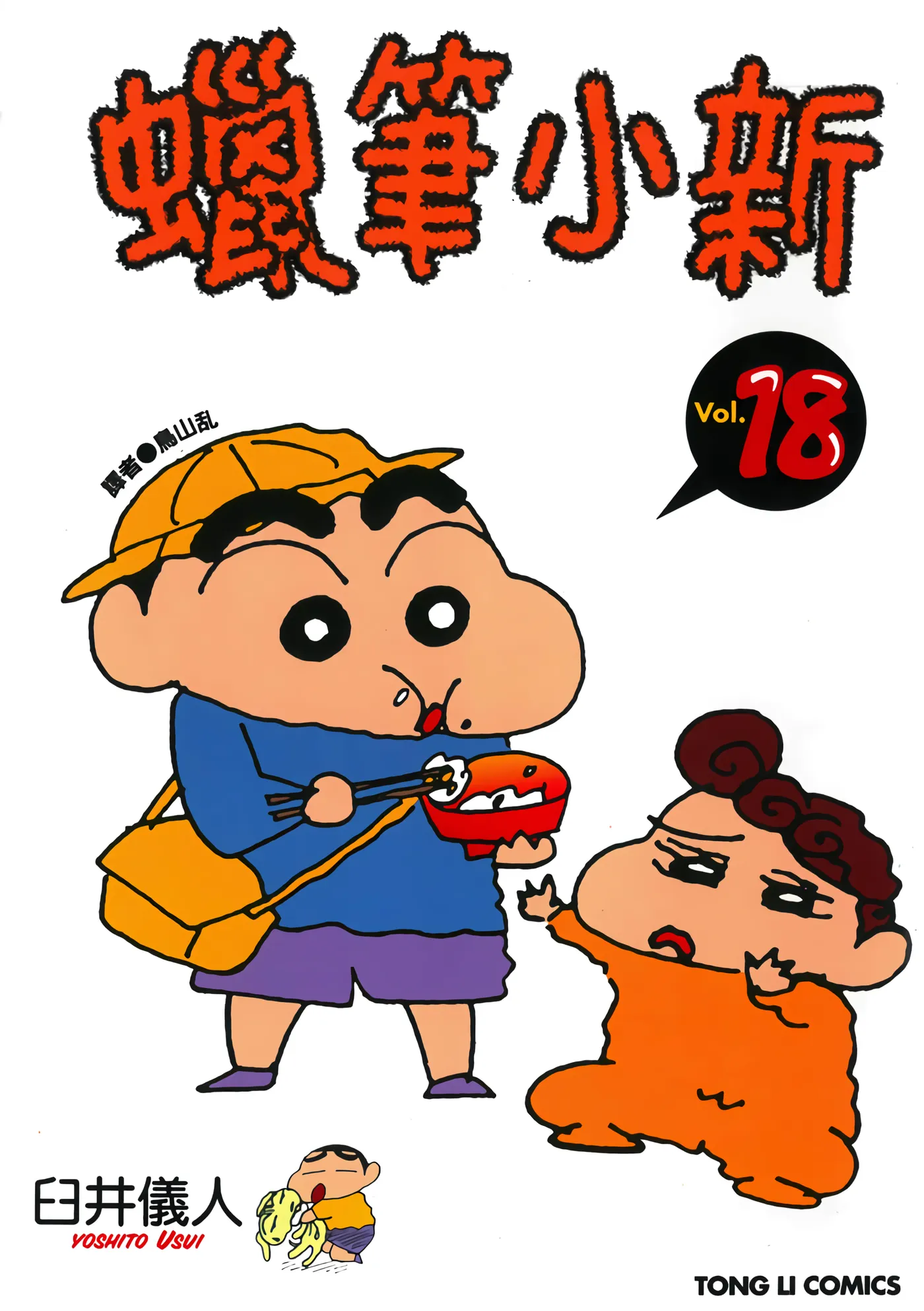 第18卷 第 1 页