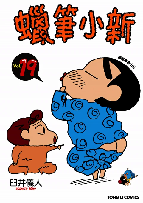 第19卷 封面