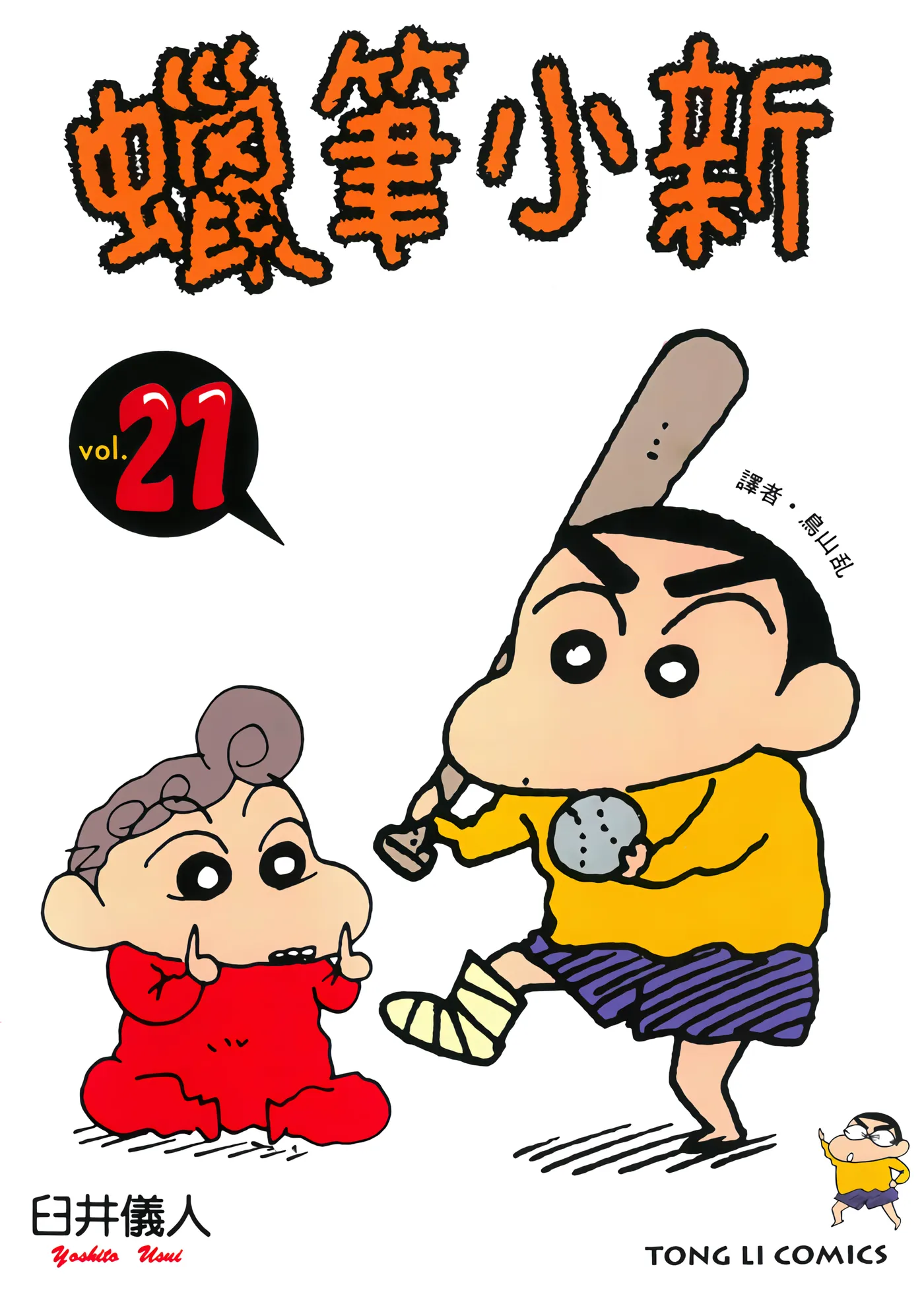 第21卷 第 1 页