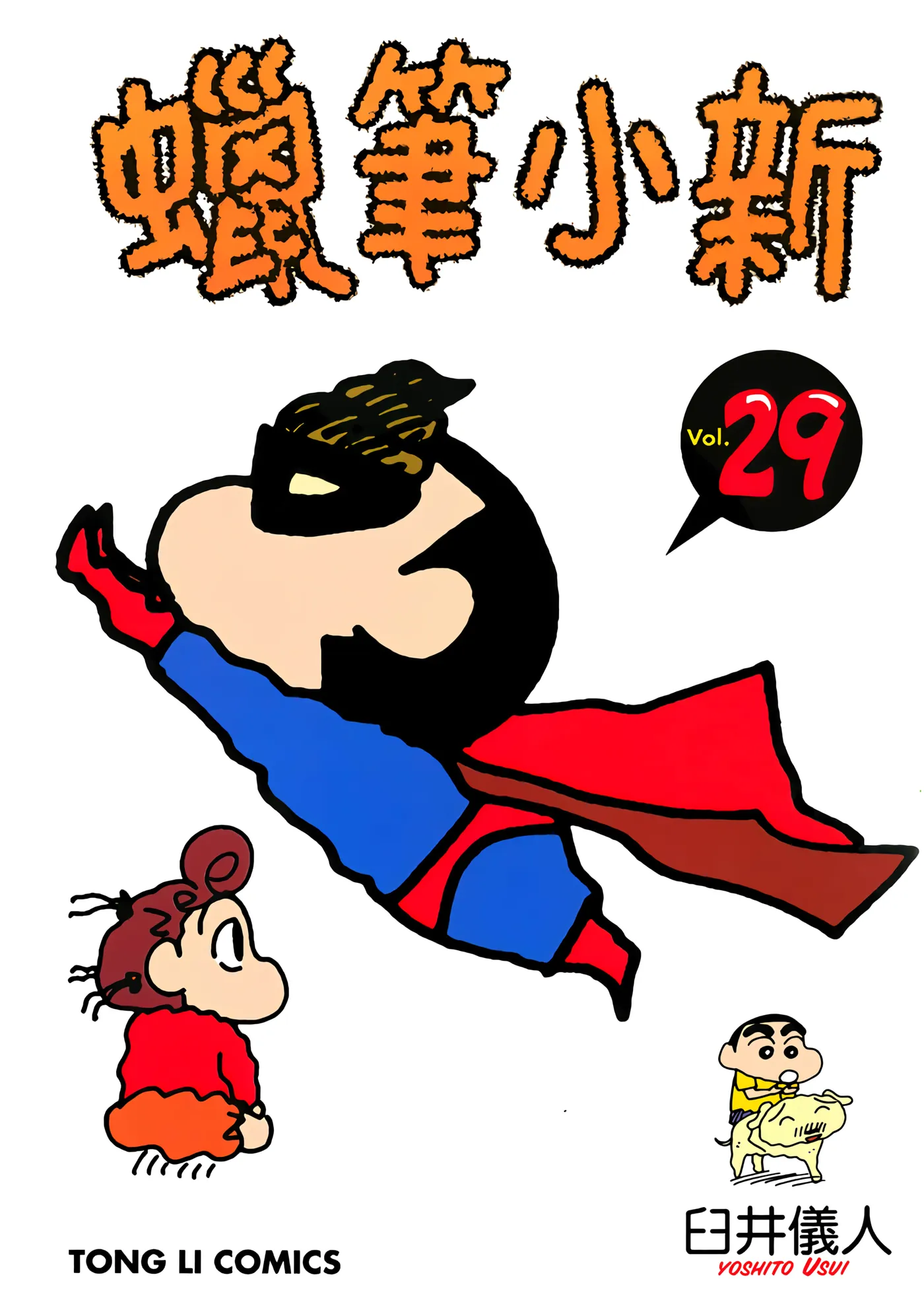 第29卷 第 1 页