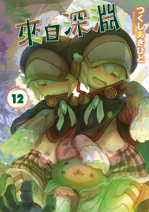 第12卷 封面