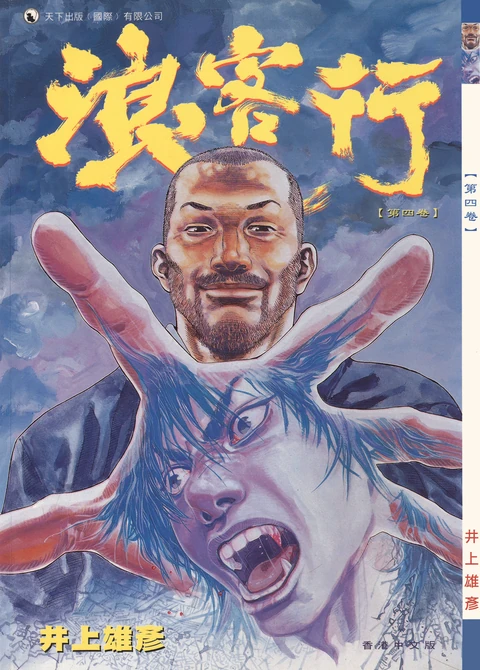 第4卷 封面