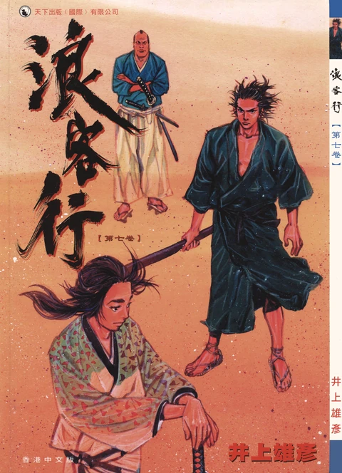 第7卷 封面