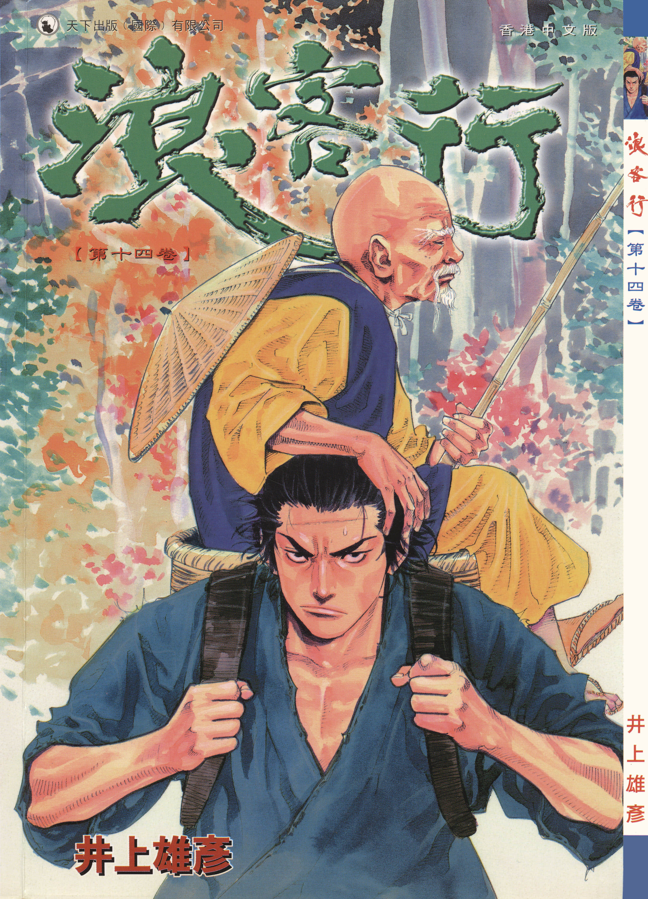 第14卷 第 1 页
