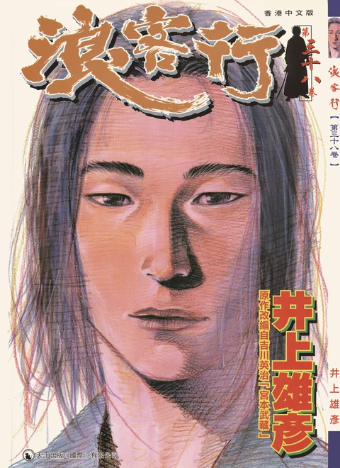 第38卷 封面
