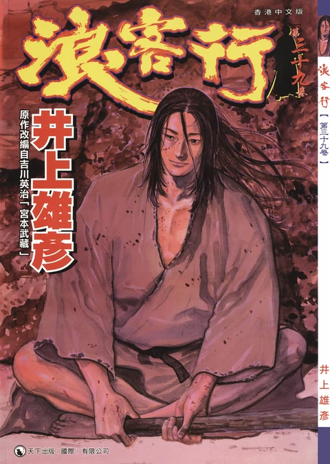 第39卷 封面