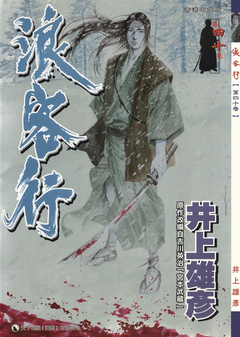 第40卷 封面