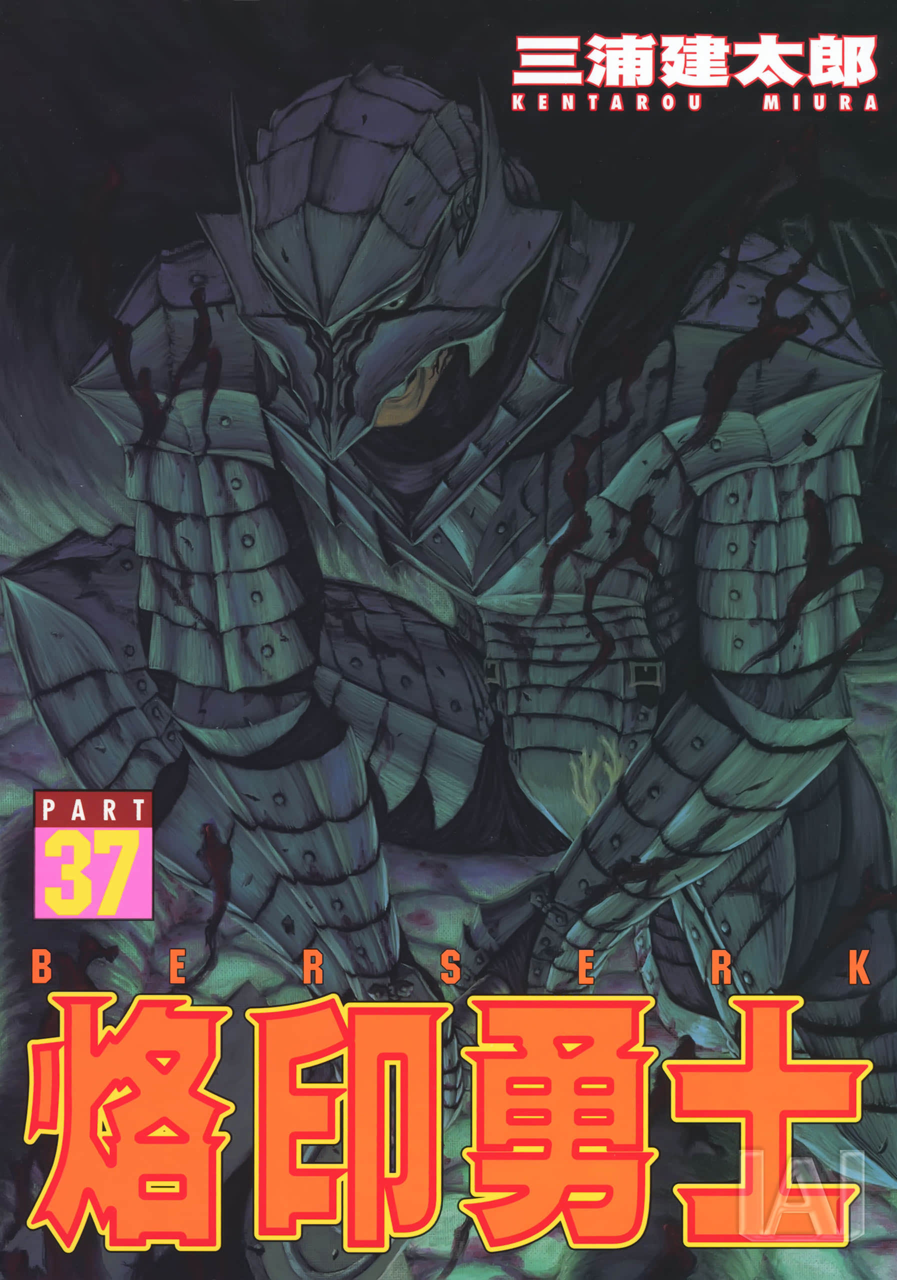 第37卷 第 1 页