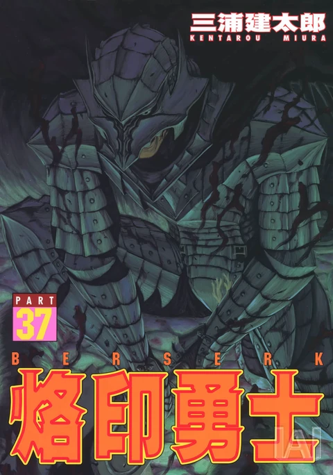 第37卷 封面