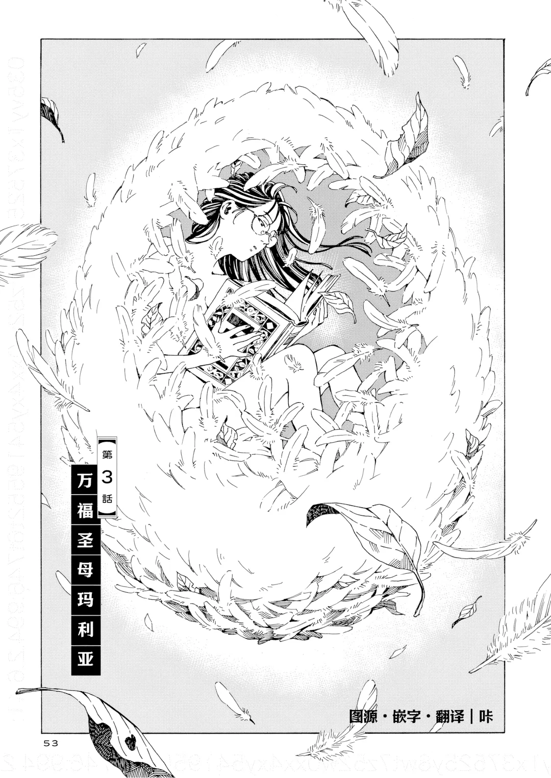 第3话 第 1 页