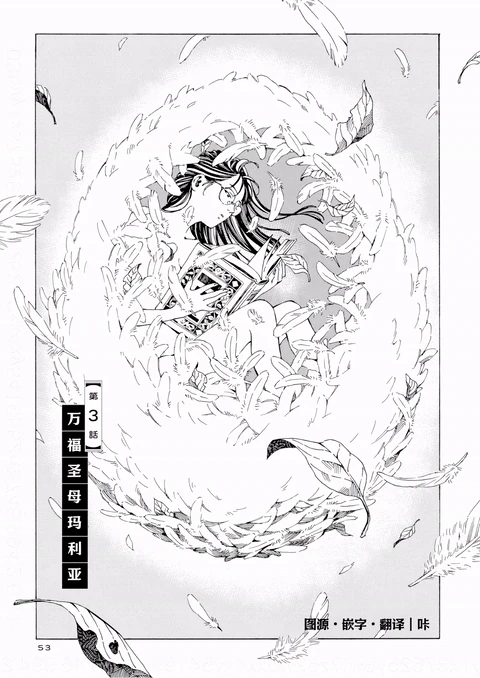 第3话 封面