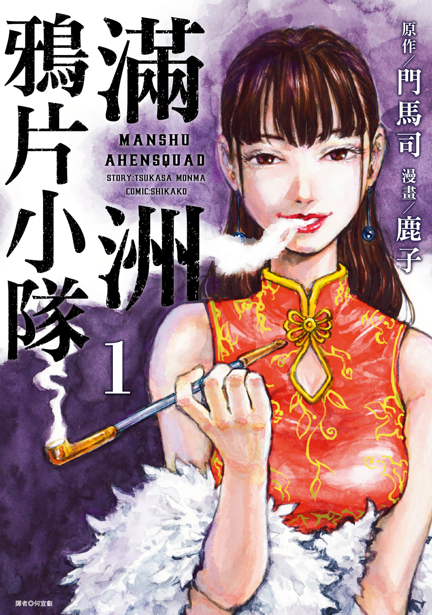 第1卷 第 1 页