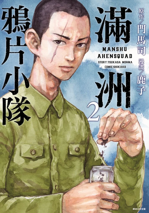 第2卷 封面