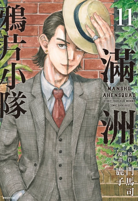 第11卷 封面