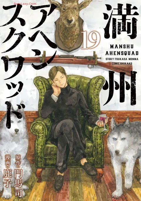 第19卷 封面