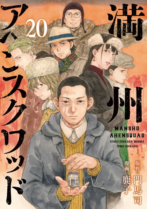 第20卷 封面