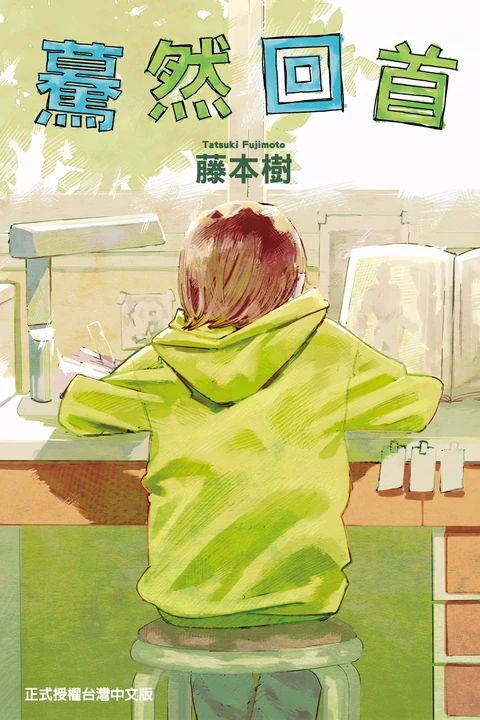 第1卷 封面