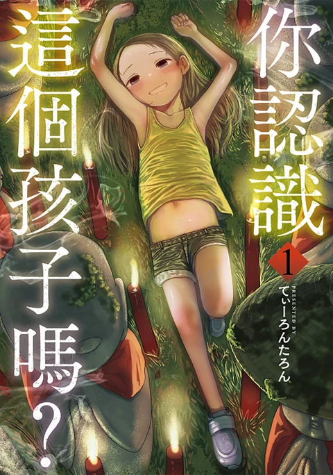 第1卷 封面