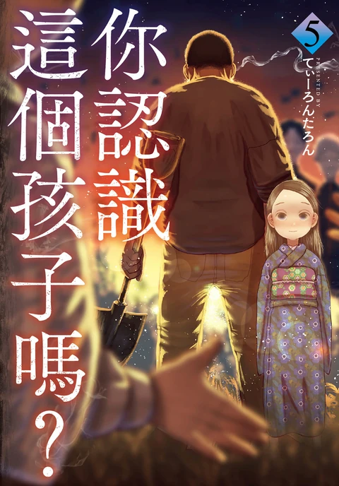 第5卷 封面