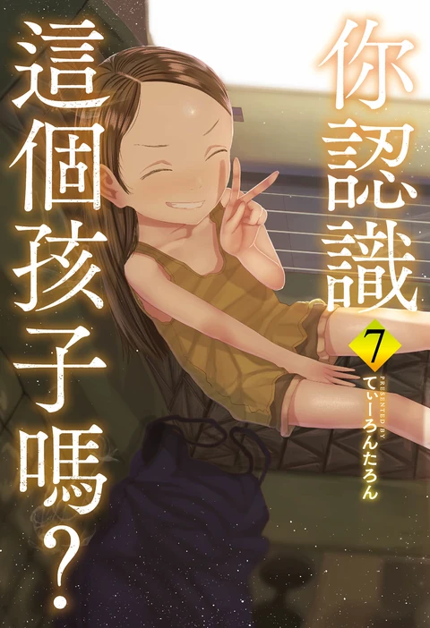 第7卷 封面