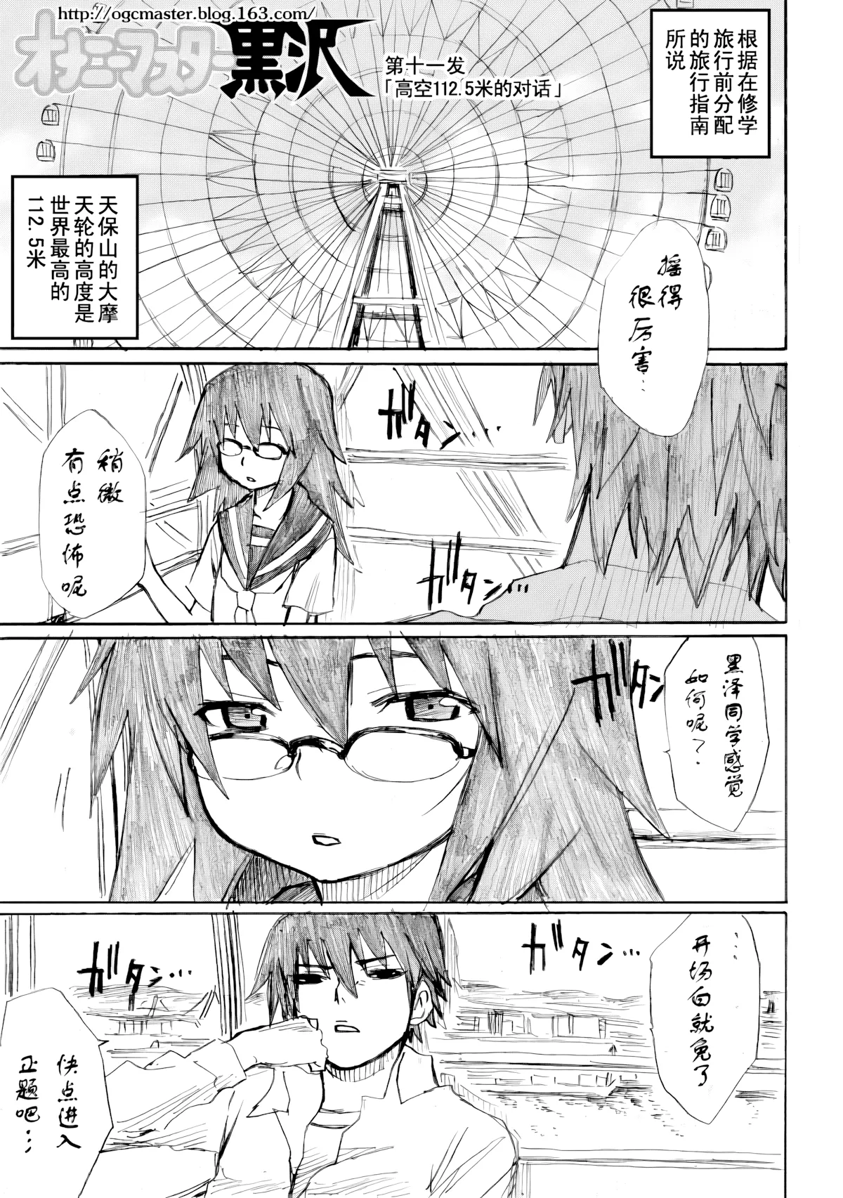 第11话 第 1 页