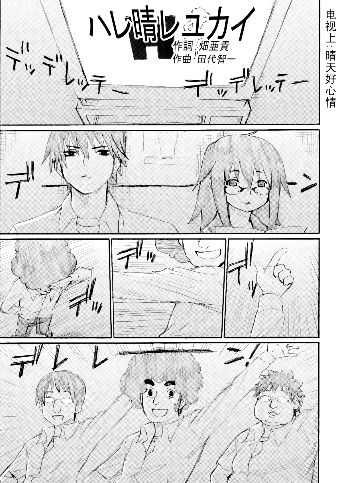 第14话 第 1 页