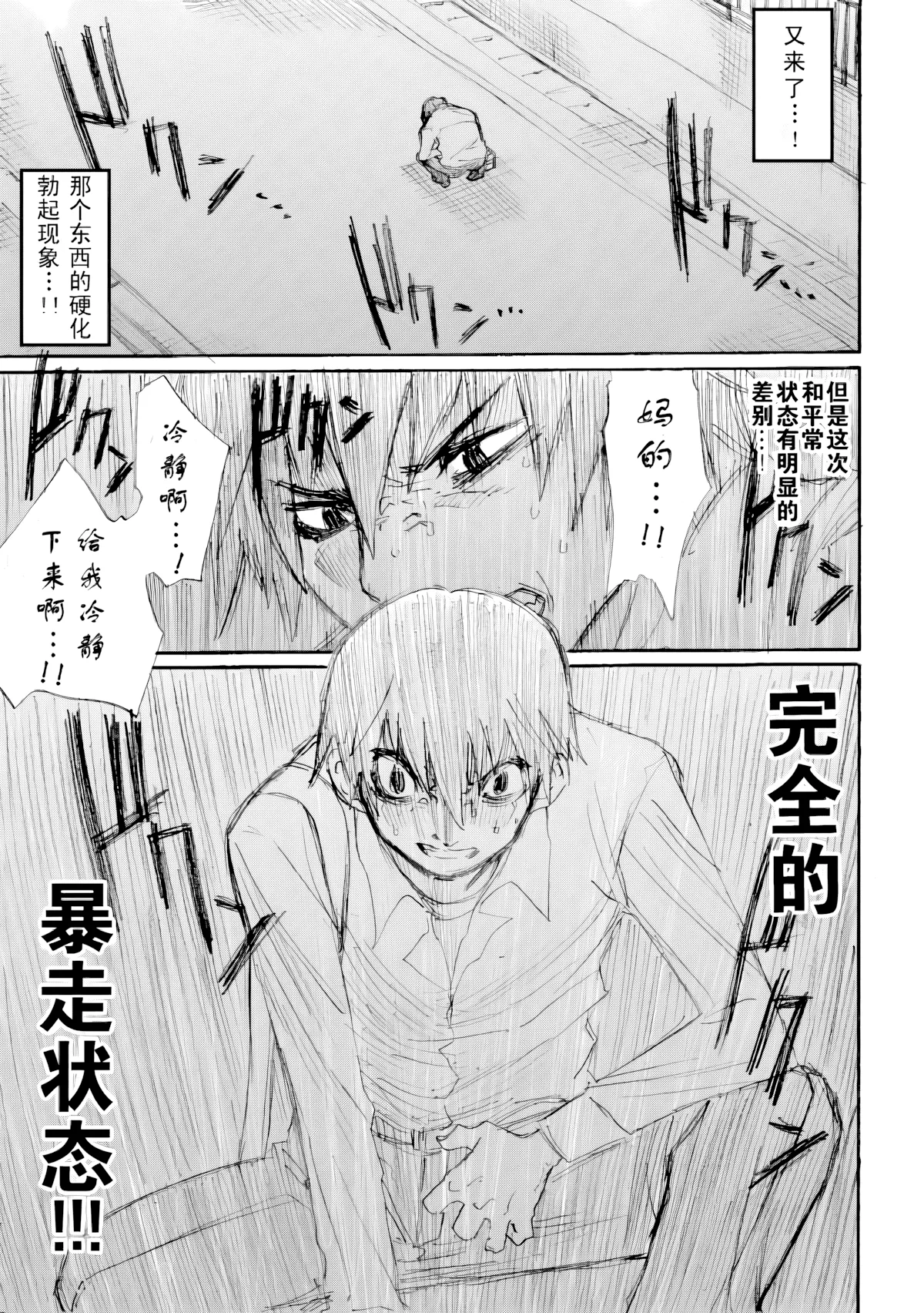 第15话 第 1 页