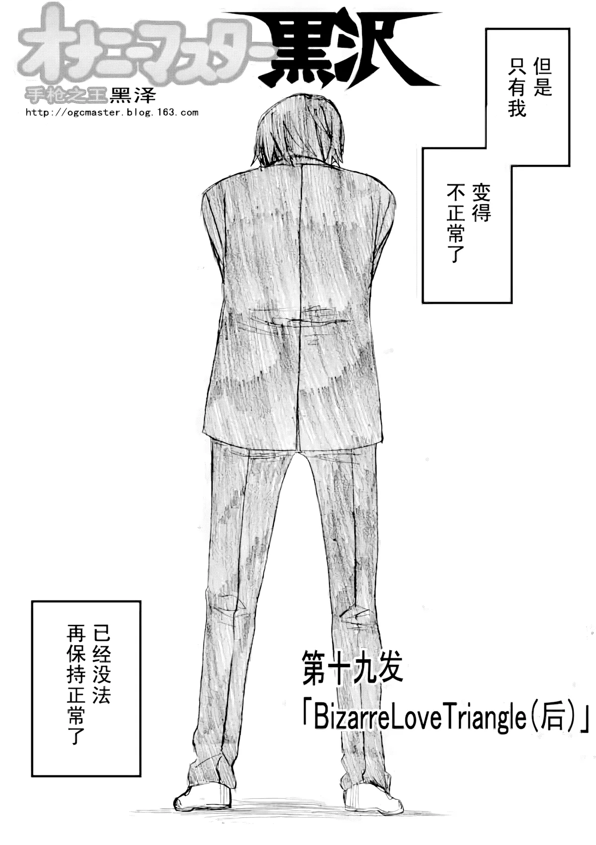 第19话 第 1 页