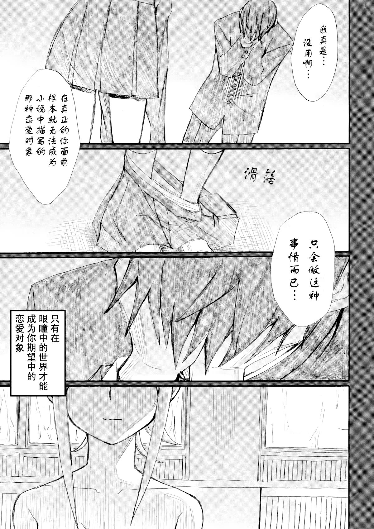 第21话 第 1 页