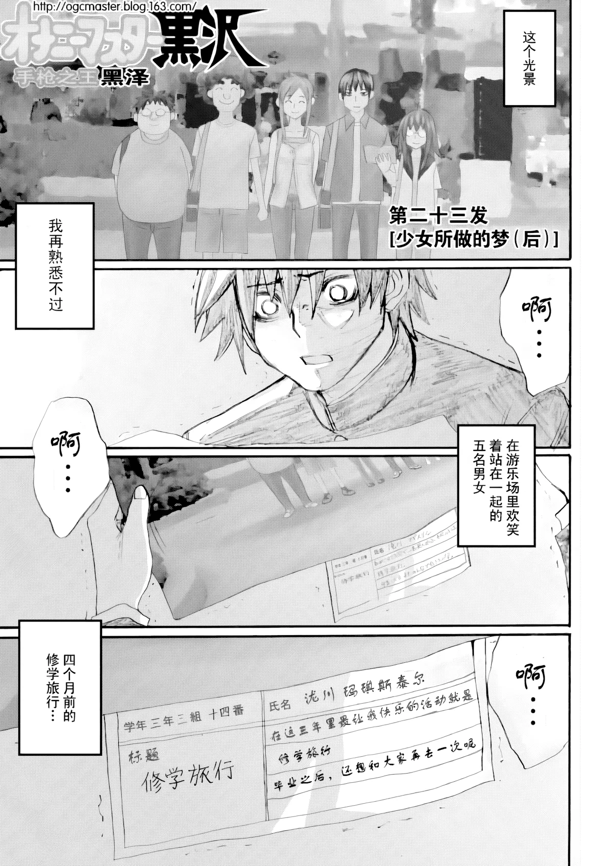 第23话 第 1 页