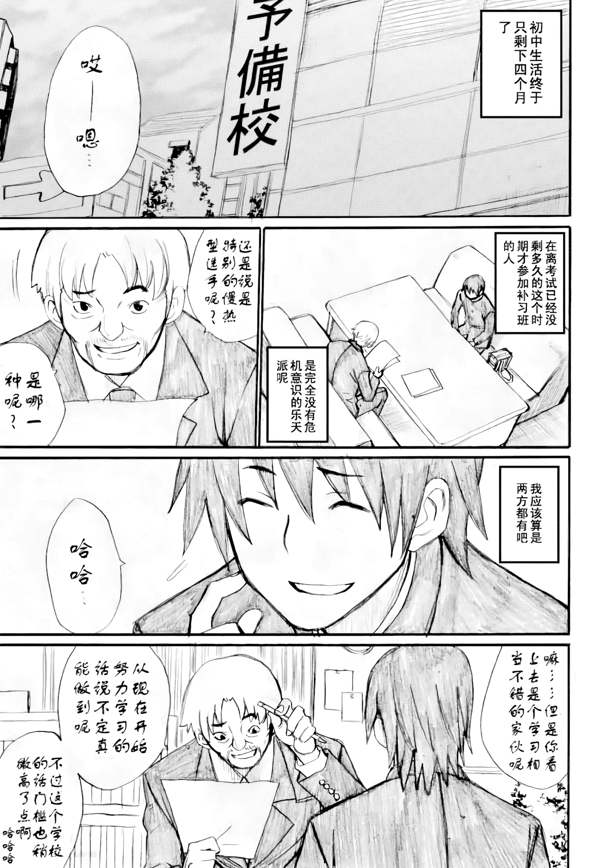 第28话 第 1 页
