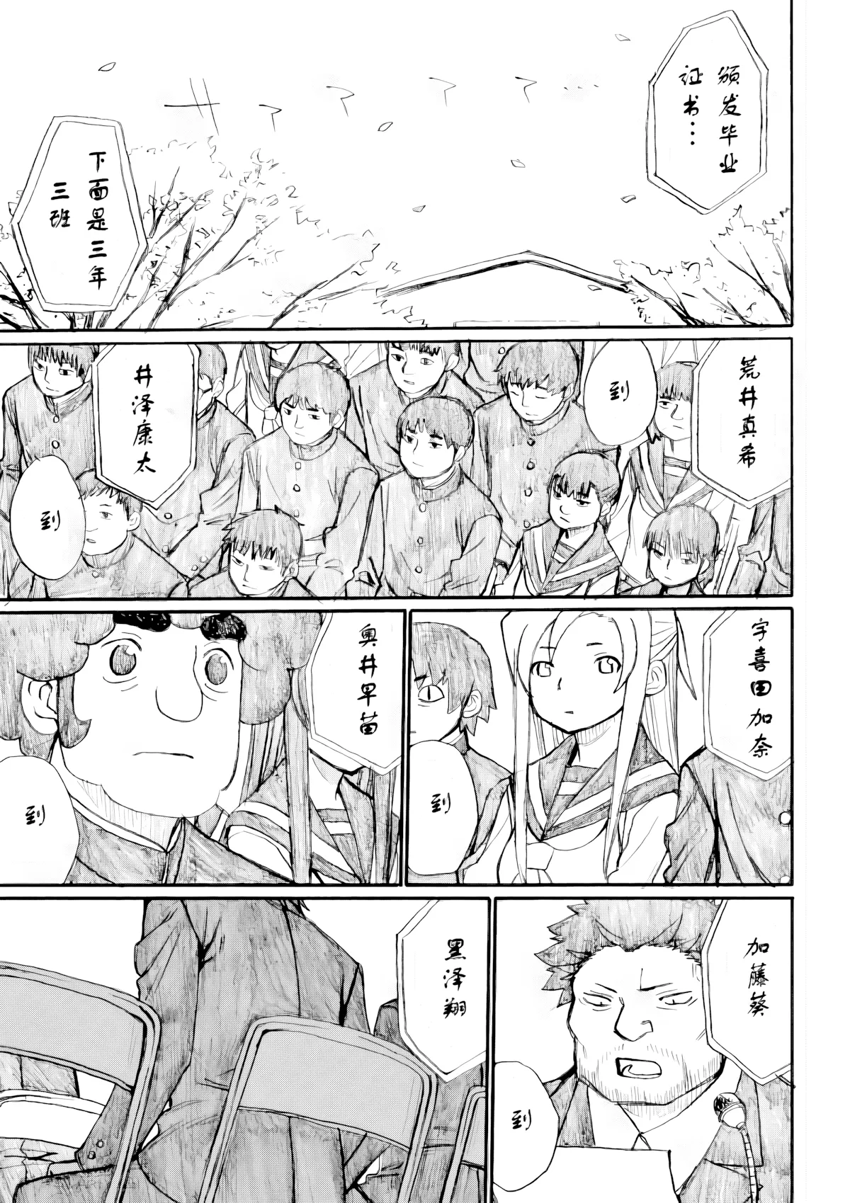 第29话 第 1 页