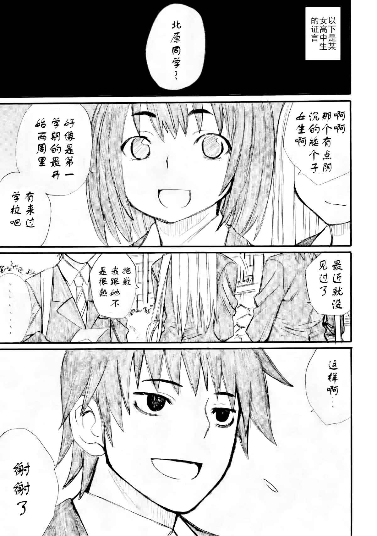第30话 第 1 页
