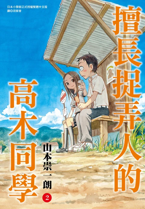 第2卷 封面