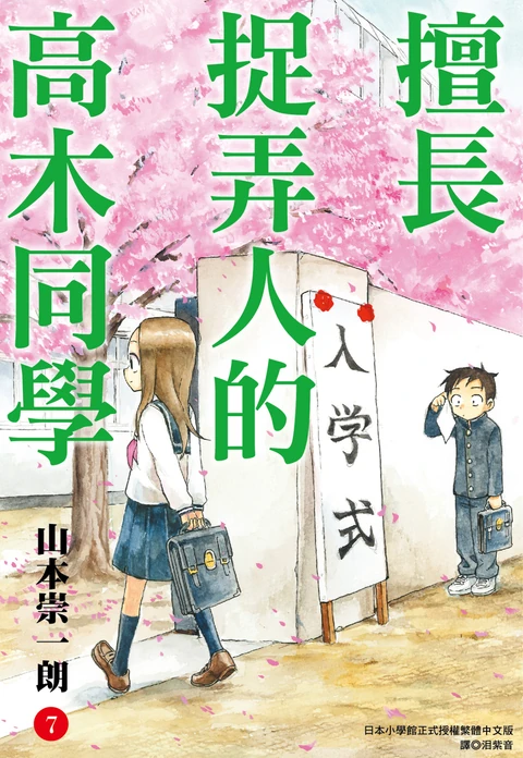 第7卷 封面