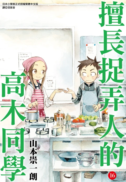 第16卷 封面