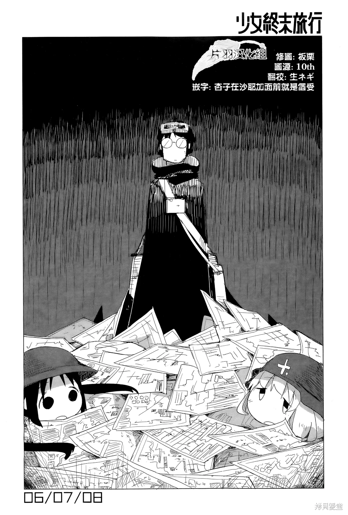 第06话 第 1 页