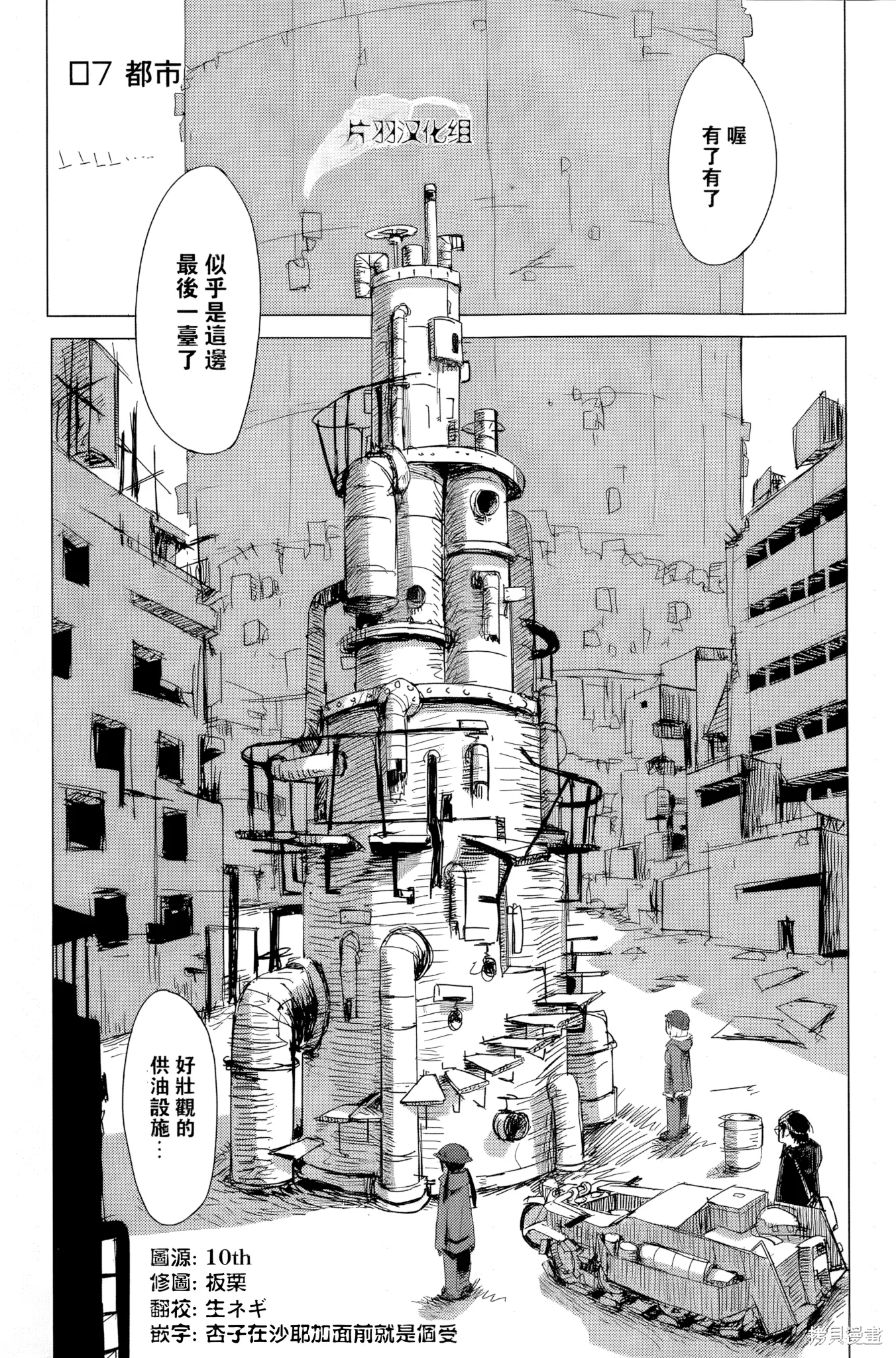 第07话 第 1 页