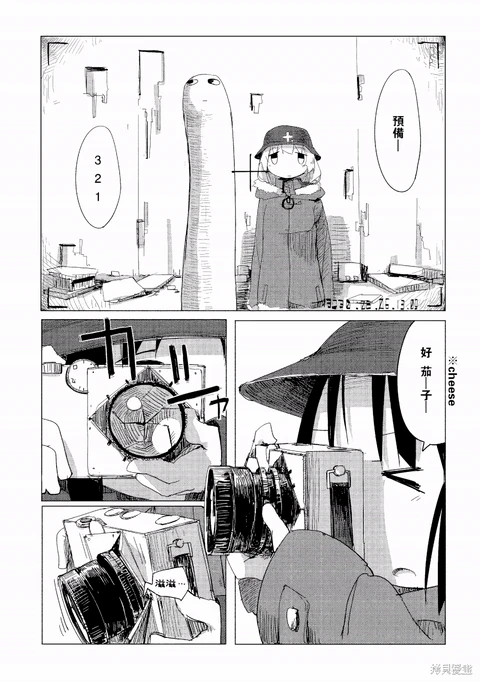 第8话 封面
