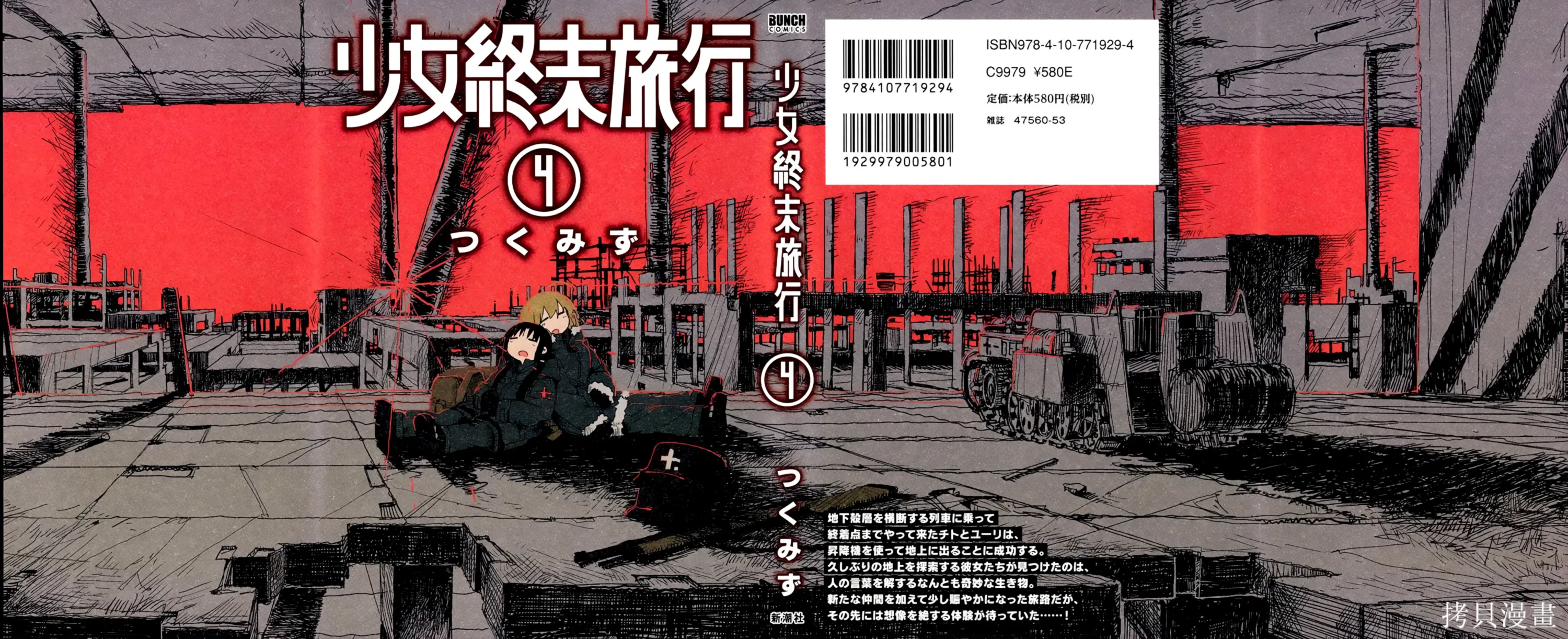 第23话 第 1 页