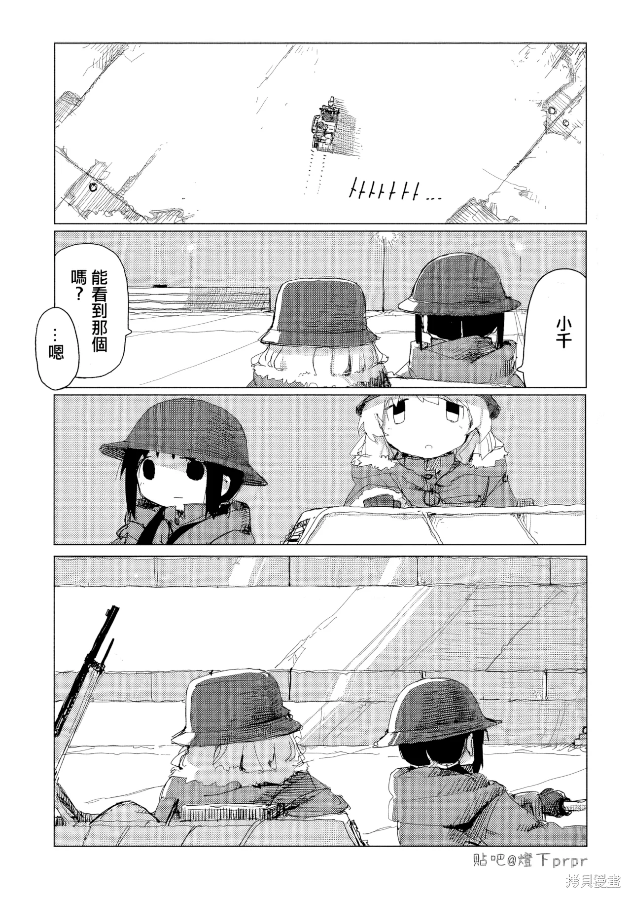 第31话 第 1 页